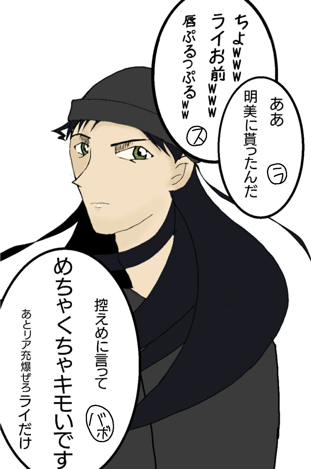 りんりん コナン再熱キャンペーン中 お題 リップクリーム キャラ 赤井秀一 ライ セリフだけスコッチ バーボン 形式 イラスト ウィスキートリオ コナンまじ快深夜の真剣制作60分一本勝負 T Co Q6ddkclaia Twitter りんりん コナン再熱キャンペーン中 お題 リップクリーム キャラ 赤井秀一 ライ セリフだけスコッチ バーボン 形式 イラスト ウィスキートリオ コナンまじ快深夜の真剣制作60分一本勝負 T Co Q6ddkclaia Twitter