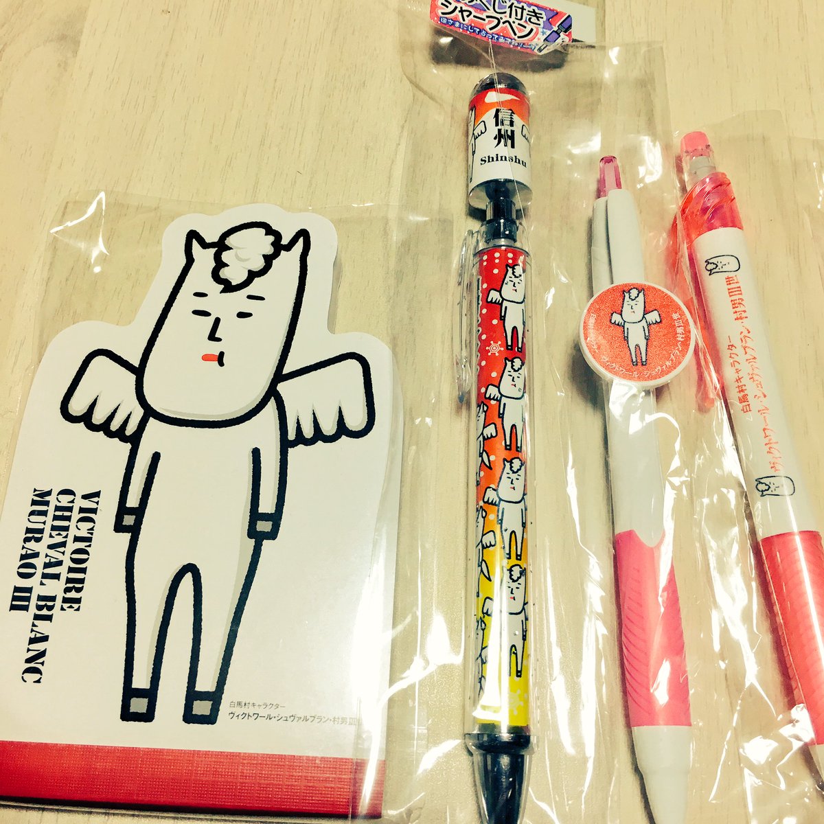 きん 父からお土産 念願の村男グッズ ご近所白馬村のキャラクター ヴィクトワール シュヴァルブラン 村男iii世