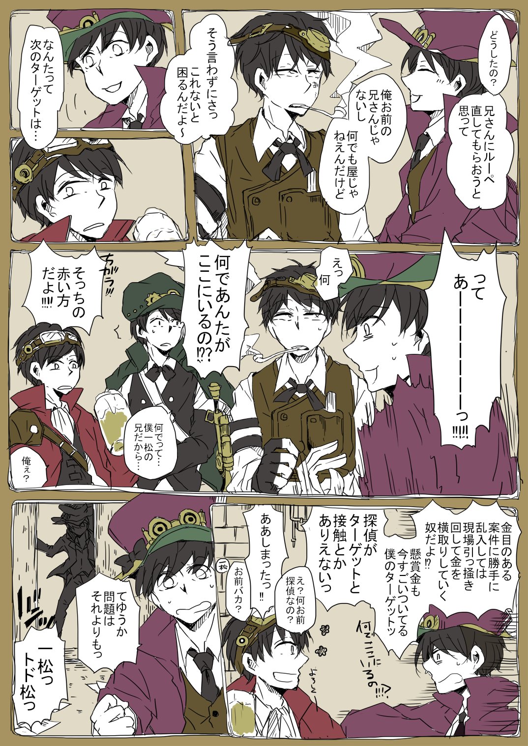 沙螺 スチパン松漫画 出会い 設定ねつ造 自分絵 我慢出来ずに描きました 一松機械技師のアトリエは皆のたまり場になってほしい そしてヘソウォのスチパン松よ来い スチパン松 スチームパンク松 T Co Ng1czleup8 Twitter