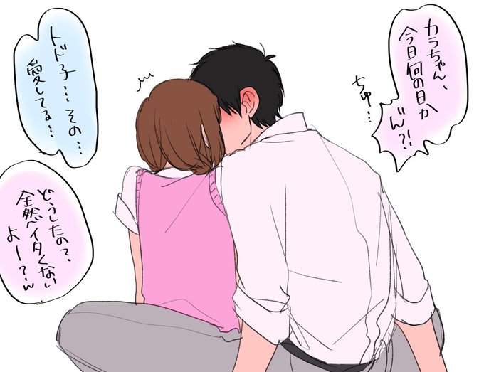 カラトド子のtwitterイラスト検索結果 古い順 カラトド子のtwitterイラスト検索結果 古い順