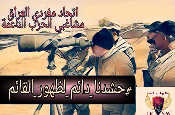 rhma2017451's tweet photo. مازال الحشد الشعبي بالوجود 
الإنسانية تتنفس  ولم تموت 
#حشدنا_دائم_لظهور_القائم https://t.co/LQYOaLrx2g