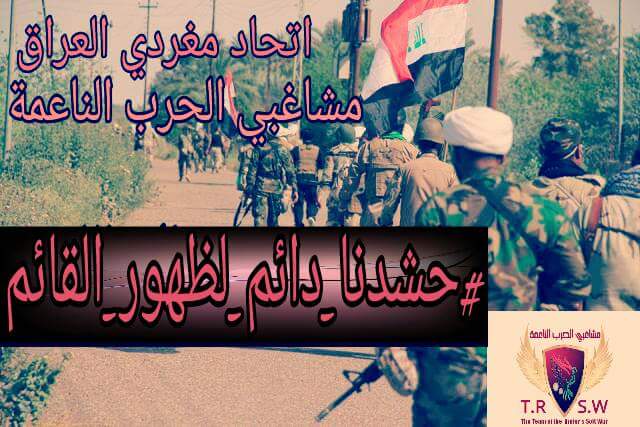 rhma2017451's tweet photo. مازال الحشد الشعبي بالوجود 
الإنسانية تتنفس  ولم تموت 
#حشدنا_دائم_لظهور_القائم https://t.co/2I82dthFKa