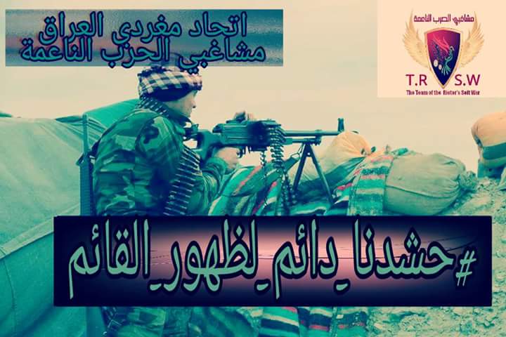 rhma2017451's tweet photo. مازال الحشد الشعبي بالوجود 
الإنسانية تتنفس  ولم تموت 
#حشدنا_دائم_لظهور_القائم https://t.co/yRvHiZsACd