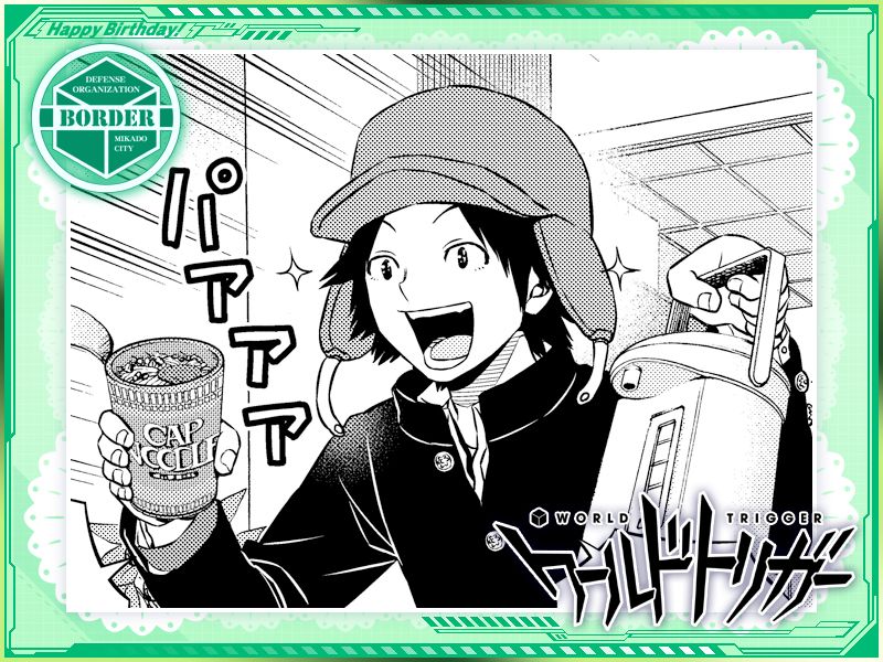 ワールドトリガー公式 Twitterren 11月27日は鈴鳴第一の狙撃手 別役太一隊員の誕生日 今日は ナポリタン をはじめとした トマト系 の料理で鈴鳴支部が埋め尽くされるかも お誕生日おめでとう ワールドトリガー 太一お誕生日おめでとう