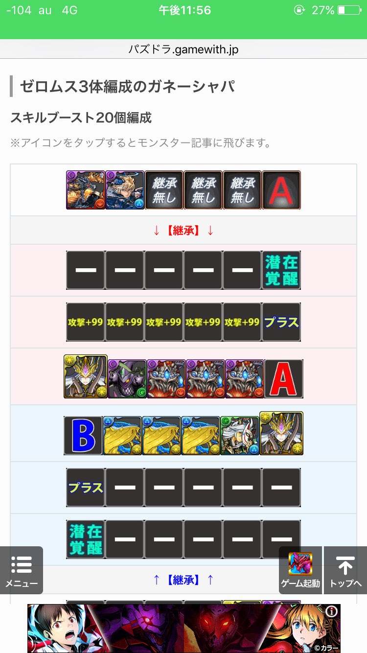 月曜ダンジョン周回 Twitter Search Twitter