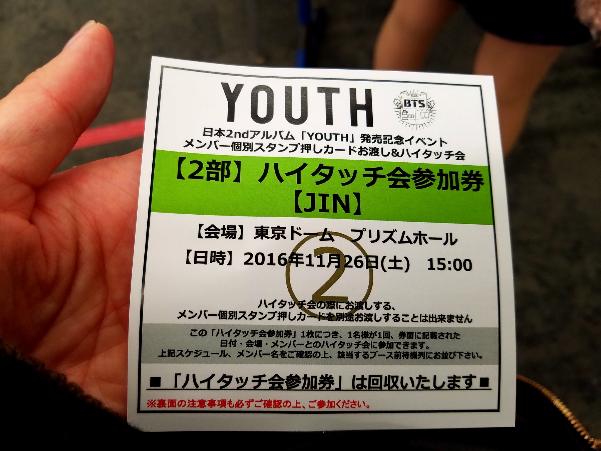 BTS YOUTH リリイベ お渡し会 ジョングク