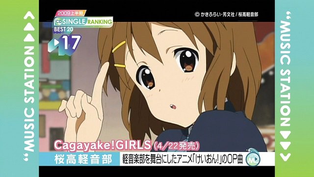 nekosen_saki01's tweet photo. 「Cagayake！GIRLS」2009年上半期17位
ここからけいおんの伝説が始まりましたわ
主人公の唯さんにどれだけ多くの人が癒やされ、元気をもらったか
放課後ティータイムは最高のバンドですわ♡
紅茶つながりバンザイ♡
#平沢唯生誕祭2016
#RTした人全員フォローする https://t.co/wOIBoHeTdQ