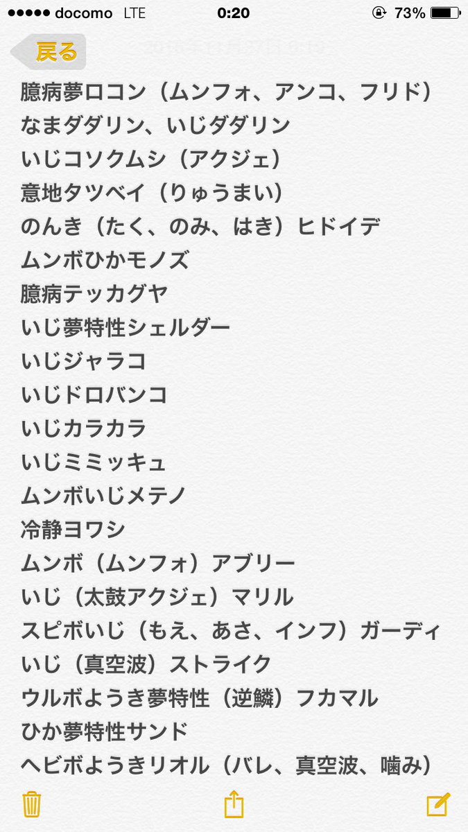 Mint ポケモン交換垢 Mint0shadowlove Twitter Mint ポケモン交換垢 Mint0shadowlove Twitter