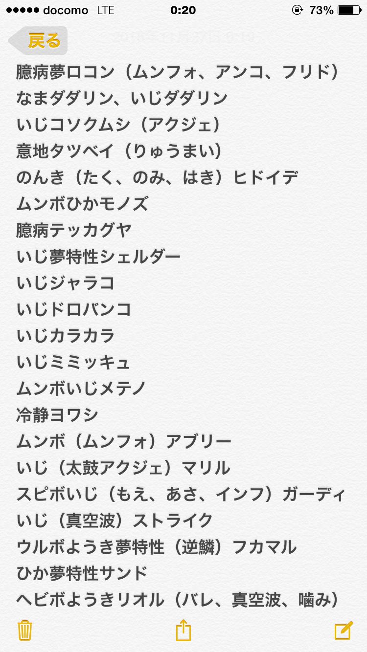 Mint ポケモン交換垢 Mint0shadowlove Twitter