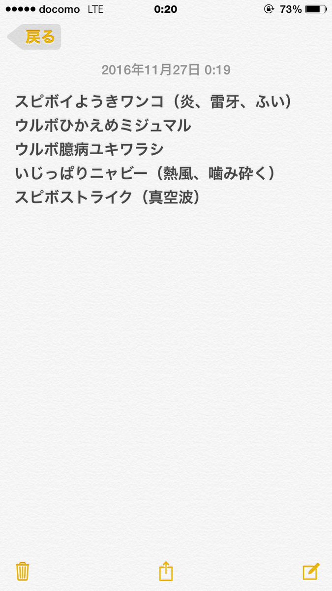 Mint ポケモン交換垢 Mint0shadowlove Twitter Mint ポケモン交換垢 Mint0shadowlove Twitter