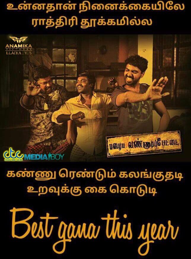unnathan nenaikala song unnathan nenaikala song