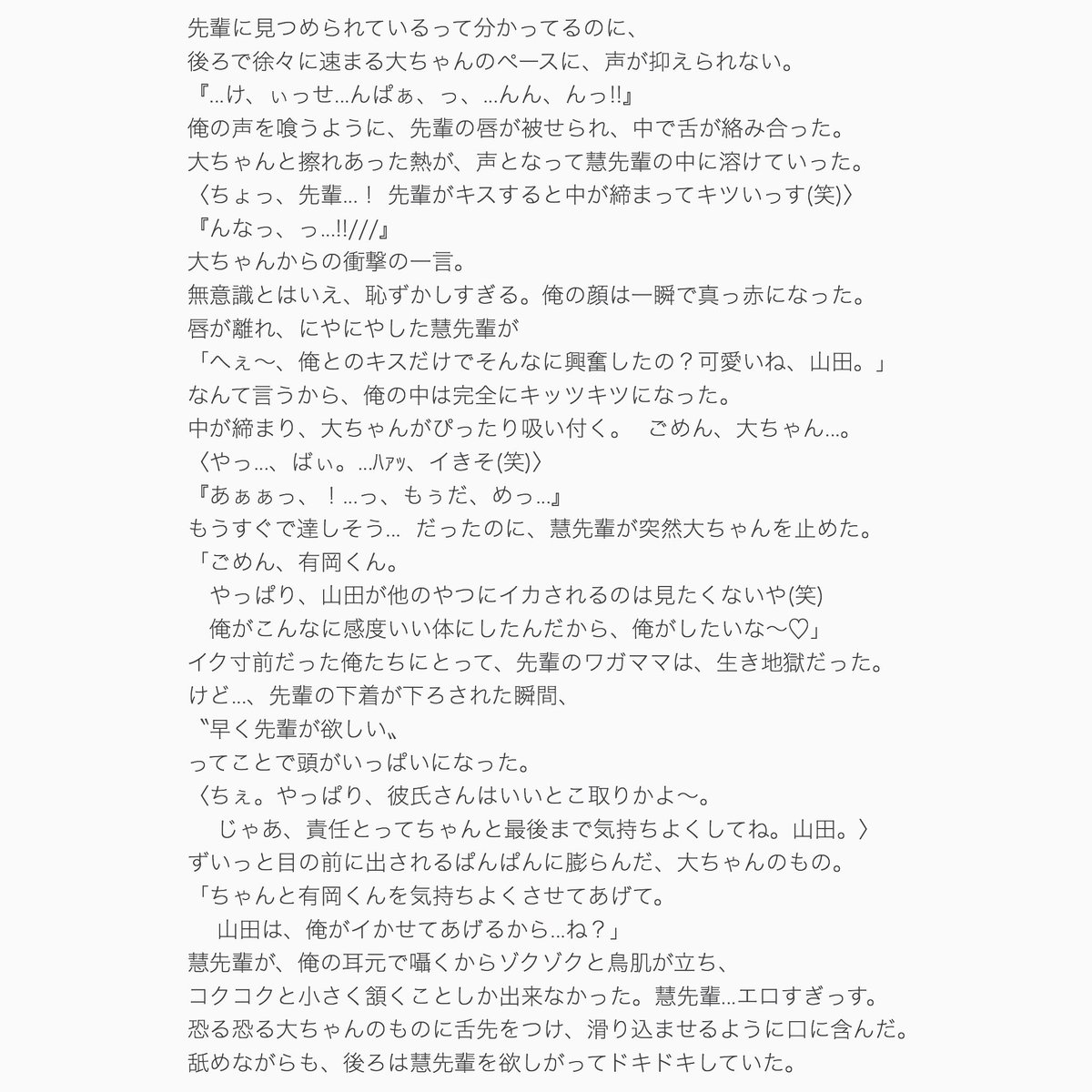 小説 専用 垢 Mfmf K0421 Twitter