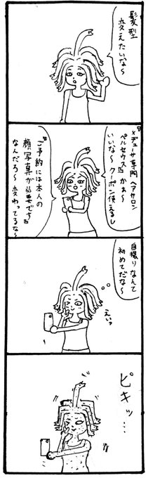 今日のお題は『散髪』でした #1h4d 