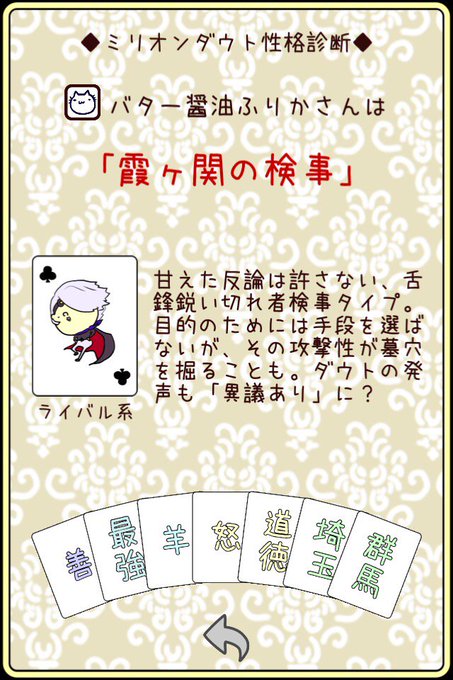 霞ヶ関のtwitterイラスト検索結果