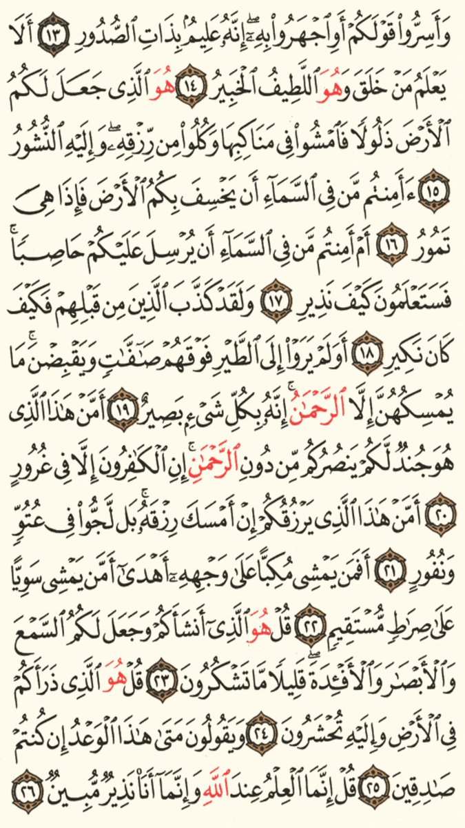 ixivi_'s tweet photo. أنِيروا ظُلمة قبوركُم بسورة شفعت لرجل حتي غُفر له. https://t.co/GjGE4K2NQf