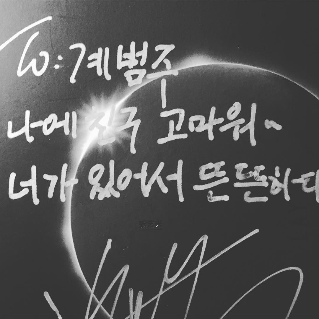2016 나'에' 친구 레이가 열심히 한글로 편지까지 써서 앨범 선물해 줘서 기분이 좋다. 튼튼과 든든의 사이 '뜬뜬' 이라는 표현도 맘에 든다. #EXO #LAY #뜬뜬한친구 #건강좀챙기자친구야