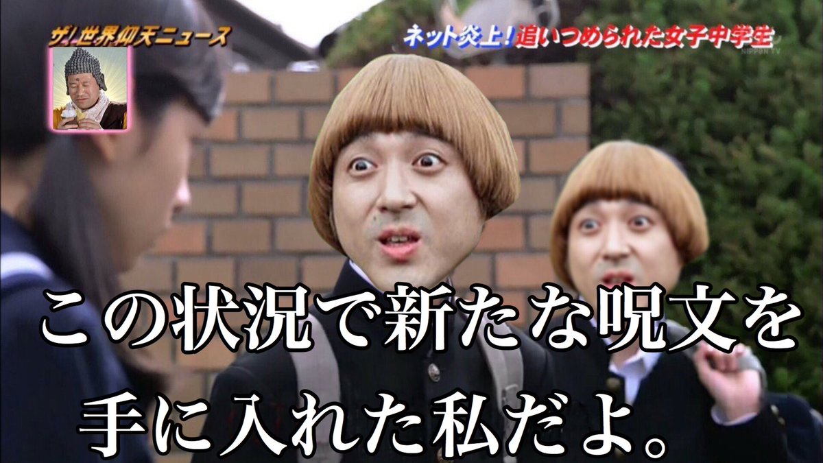 学校来んなよクソコラグランプリ がバリエーション豊富すぎるんだけど Tokio ゲス極 ポケモン ってなんでもありだな Togetter