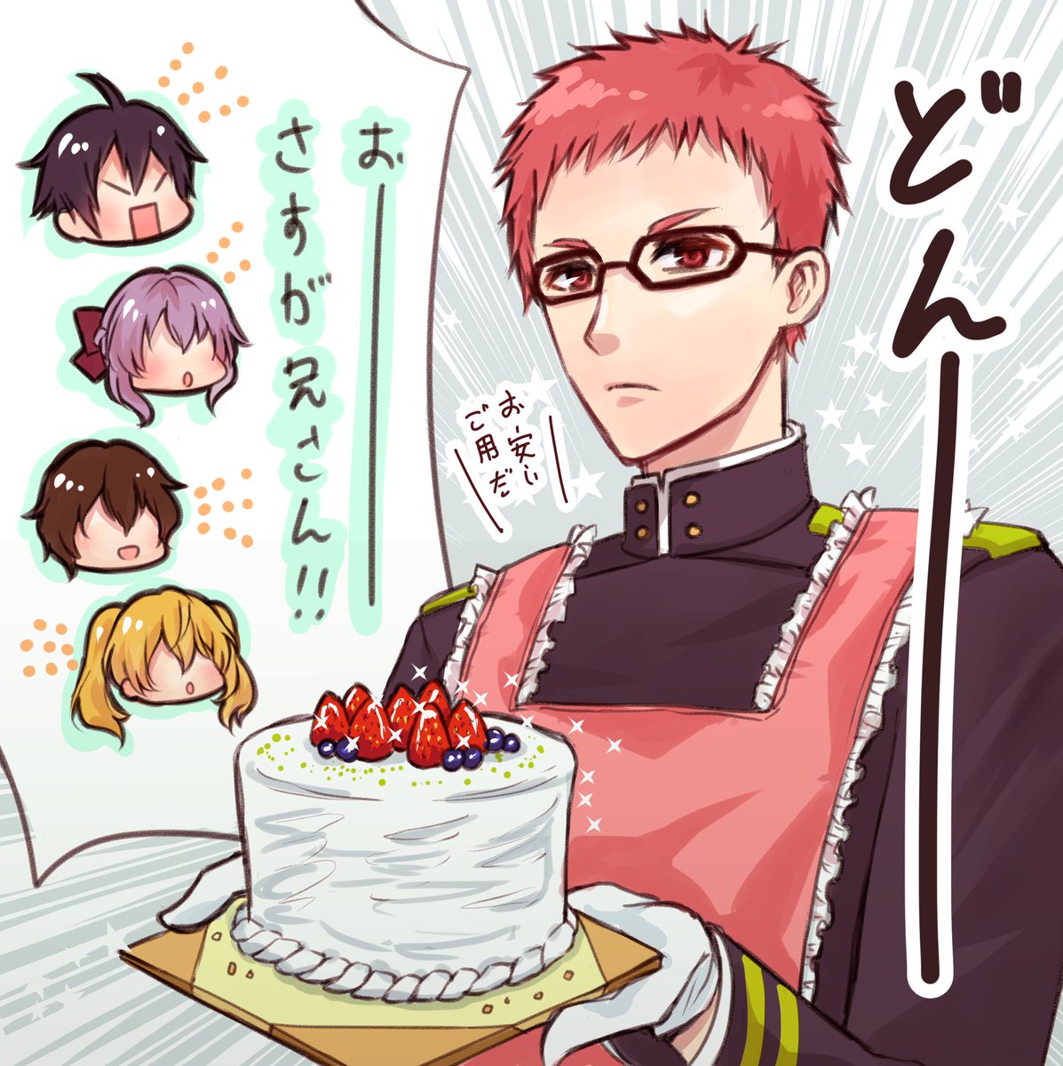 自分の誕生日ケーキを作った君月wwwww 
