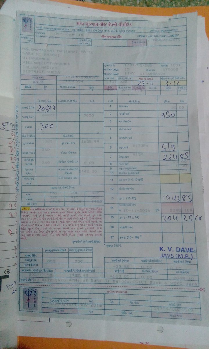 Nicool_1993's tweet photo. MGVCL and TCS Both makes blunder. Online Bill 2,02,242.92 rp. In hand written bill amount 1743.00 rp. @PiyushGoyal @TCS @_DigitalIndia https://t.co/Wq4L6PH7ua