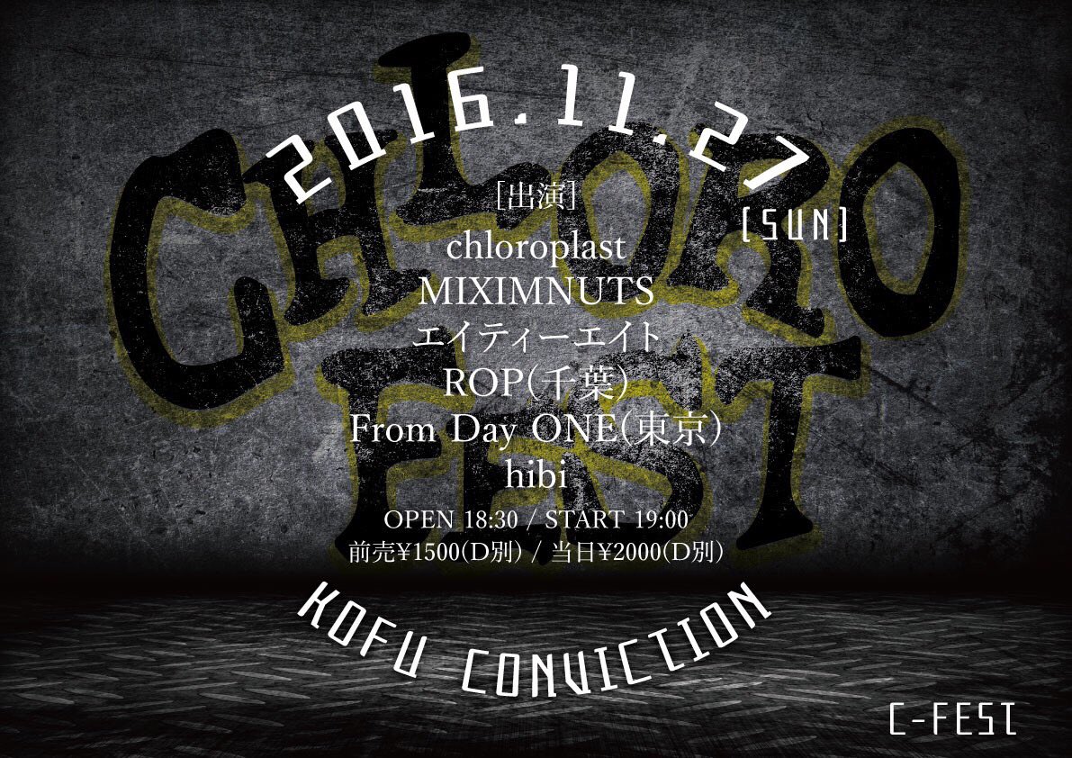 bunmeido_vo's tweet photo. 日付変わって本日!
【chloroFEST】やってきました。
言いたいこと言います
やりたいように遊びます
今日は楽しみましょう
それだけ。
#chloroplast
#chloroFEST https://t.co/ikpnBfL0NZ