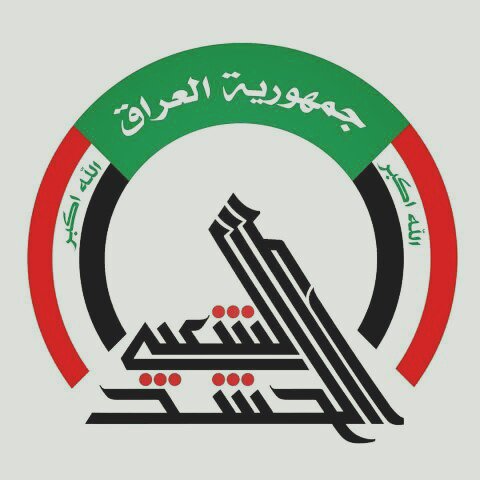 wissamAlebady's tweet image. #مبارك
اقرار قانون الحشد الشعبي