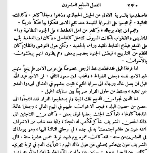 nahif23a's tweet photo. @AldagXx330055 @hmuud1 @nwef121 

ياخي الغطغط معروف ديرة عتيبه وأكبر هجرة للإخوان وبن بجاد حكم عكس دويشك وكان ييسر ضباط الشريف 👇 https://t.co/bZcY85lvpm