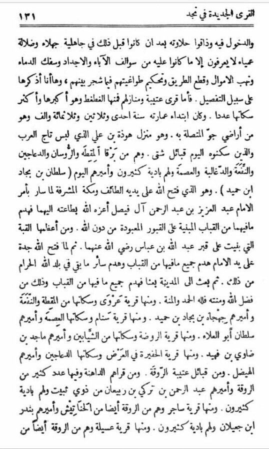nahif23a's tweet photo. @AldagXx330055 @hmuud1 @nwef121 

ياخي الغطغط معروف ديرة عتيبه وأكبر هجرة للإخوان وبن بجاد حكم عكس دويشك وكان ييسر ضباط الشريف 👇 https://t.co/bZcY85lvpm