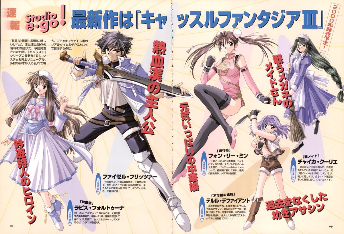 『キャッスルファンタジア アリハト戦記』          非売品ポスター キャッスルファンタジア アリハト戦記』 非売品ポスター - メルカリ