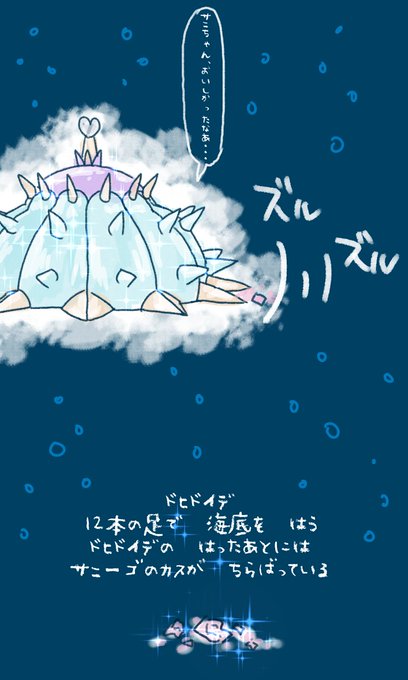 ヒドイデのtwitterイラスト検索結果 古い順 ヒドイデのtwitterイラスト検索結果 古い順