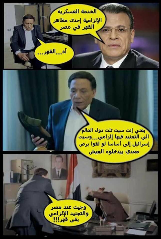 #هنضرب_تميم_بالجزمه
#ائتلاف_نساء_مصر 
#حاكموا_جزيرة_الفتنة_والدم 
#جبهة_شعب_مصر