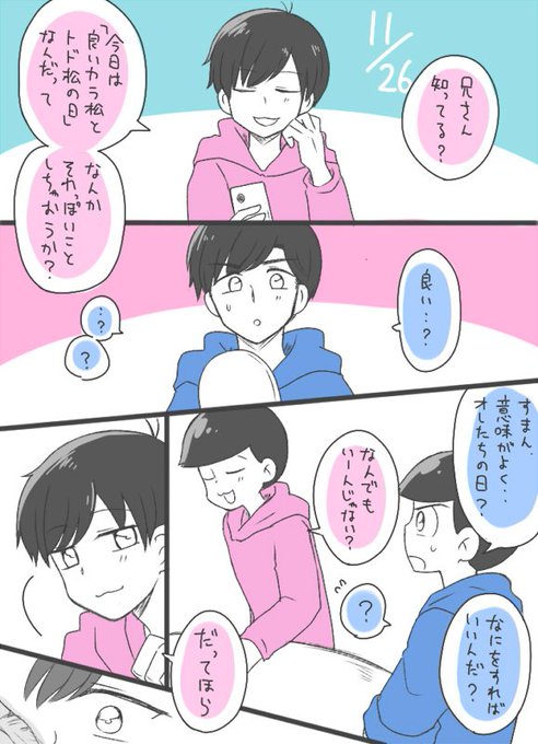 いいカラトドの日 を含むマンガ一覧 リツイート順 ツイコミ 仮