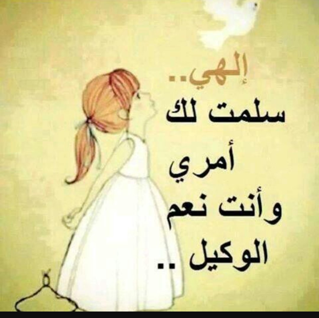 دعاء لمن ظلمني سواح ميديا