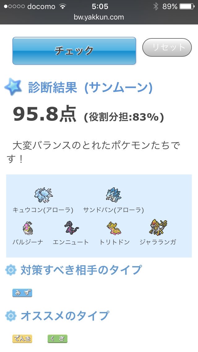 0以上 物理受け サンムーン ポケモンの壁紙