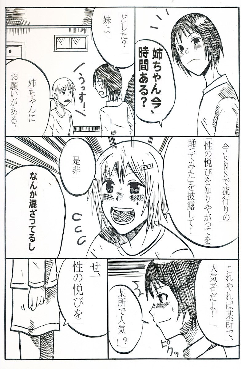 久しぶりの漫画更新
「みんなで仲良くネット社会」
(笑) 