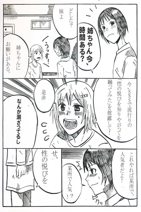久しぶりの漫画更新
「みんなで仲良くネット社会」
(笑) 
