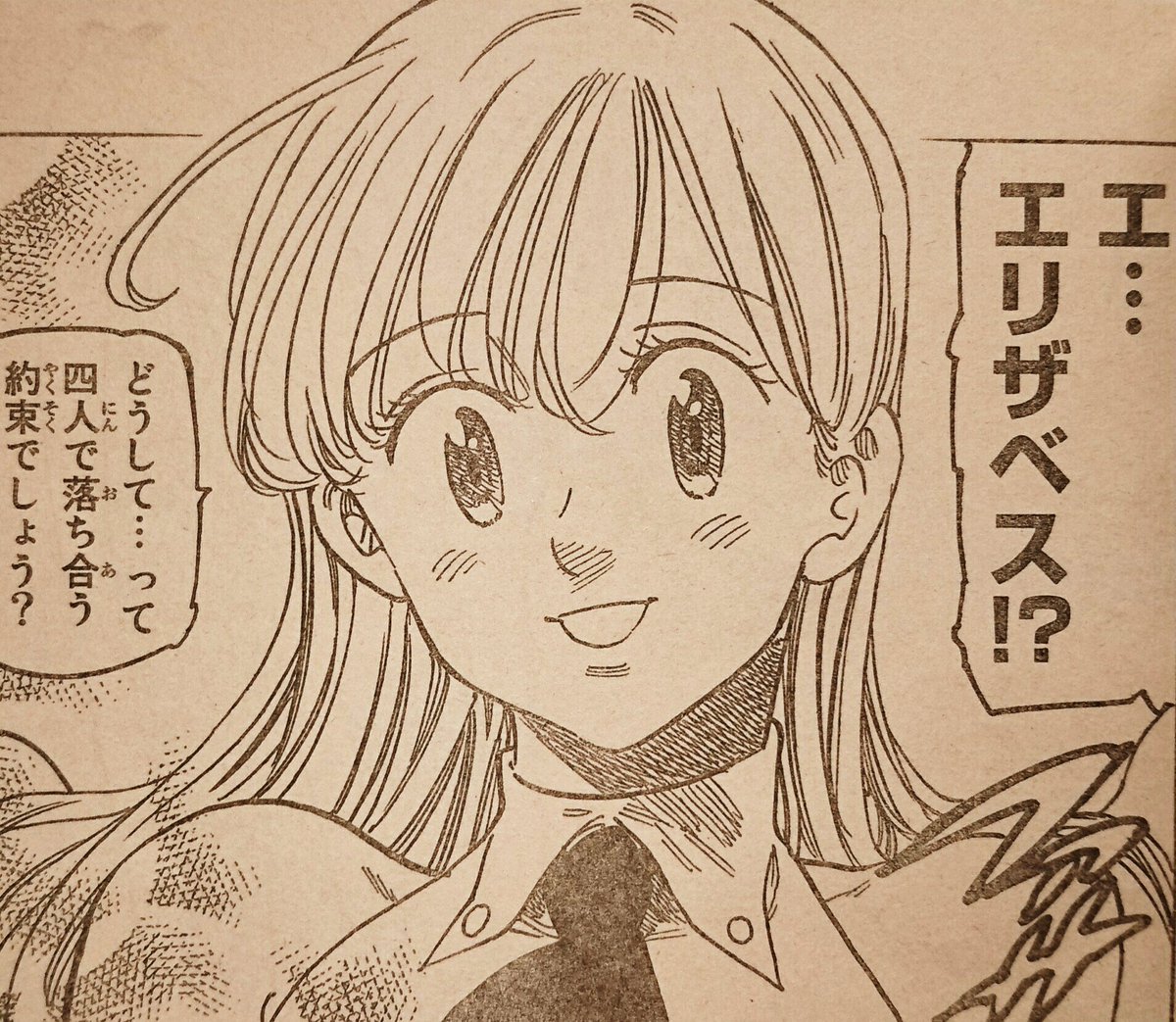 七つの大罪 ネタバレ無料情報局 七つの大罪 感想 0話 グロキシニアとドロールの選択とは 女神エリザベス登場 最新ネタバレ感想 T Co Pnxjmo14a3 七つの大罪 感想 第0話 内容ネタバレ感想です キング ディアンヌ
