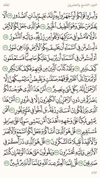 maria____dz's tweet photo. لا تنسو قراءة سورة الملك قبل النوم فهي المنجية من عذاب القبر 🌸 https://t.co/3gEYNGW1Lx
