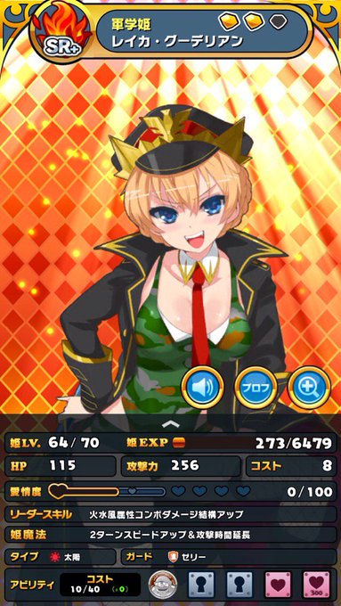 じゃがー ウチ姫 Imoimoimo8 16年11月 Twilog