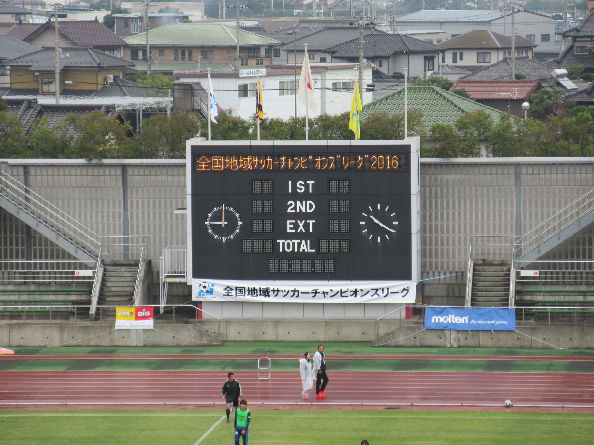 Ma Osa 16全国地域サッカーチャンピオンズリーグ 決勝ラウンド3日目 天候は曇り一時雨 芝は良好 第1試合は10 45から 三重県勢同士 ヴィアティン三重vs鈴鹿アンリミテッドfc 勝者は2位以上 敗者は3位以下が確定するまさにデスマッチ 地域cl Ma Osa 16全国地域サッカーチャンピオンズリーグ 決勝ラウンド3日目 天候は曇り一時雨 芝は良好 第1試合は10 45から 三重県勢同士 ヴィアティン三重vs鈴鹿アンリミテッドfc 勝者は2位以上 敗者は3位以下が確定するまさにデスマッチ 地域cl