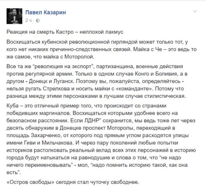 Сестра Кастро отказалась ехать на его похороны - Цензор.НЕТ 7044