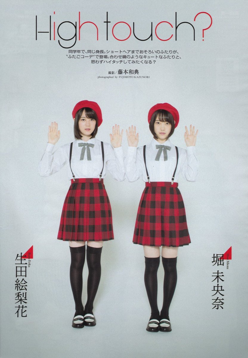 tomas_iku4646's tweet photo. どうしても1人に絞りきれない究極の3人

3人とも可愛すぎ

#生田絵梨花
#齋藤飛鳥
#堀未央奈
#乃木坂46
#この3人好きな人RT
#RTした人全員フォローする https://t.co/oAWFHftvy2