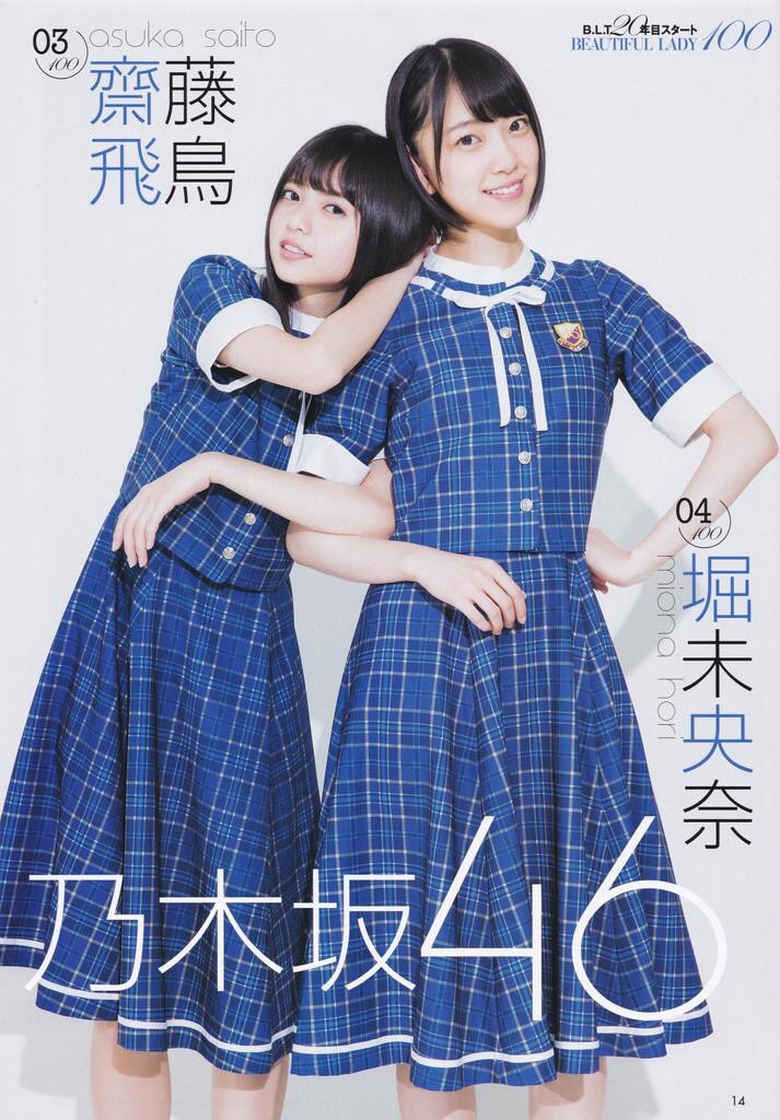 tomas_iku4646's tweet photo. どうしても1人に絞りきれない究極の3人

3人とも可愛すぎ

#生田絵梨花
#齋藤飛鳥
#堀未央奈
#乃木坂46
#この3人好きな人RT
#RTした人全員フォローする https://t.co/oAWFHftvy2