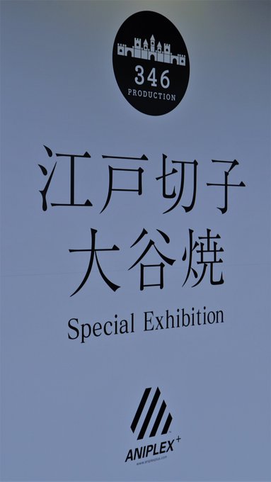 江戸切子協同組合 Edokiriko 16年11月 Twilog