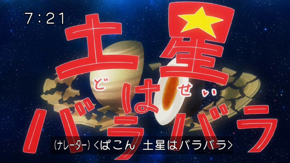 Mg1 うる星やつらロゴやめろ Heybot Nitiasa