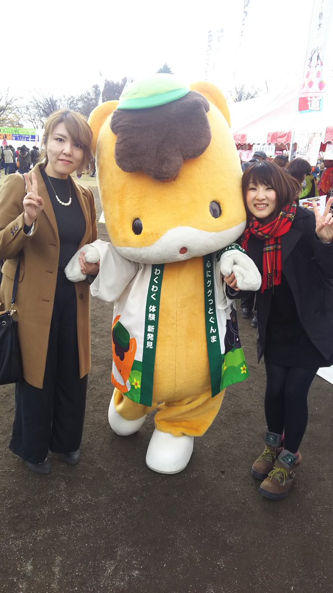 まんな على تويتر 桐生の うまいもん合戦 で 茨城 群馬 栃木のご当地グルメとご当地アイドルとゆるキャラを堪能したあと 伊勢崎の ショッピングモールにいったらそこでもゆるキャラに出会った ぐんまちゃんの投げキッス可愛すぎて死亡