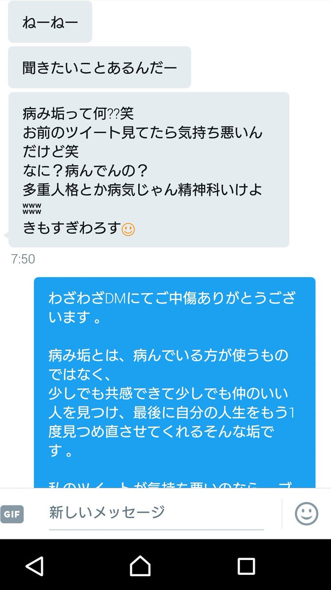 powapowa_00's tweet photo. このようなDMがきたので
対応してみたけど、
こんなもんでよかったかな(ﾟｰﾟ*?)ｵﾖ?

#病み垢さんと繋がりたい https://t.co/53doSxLRqo