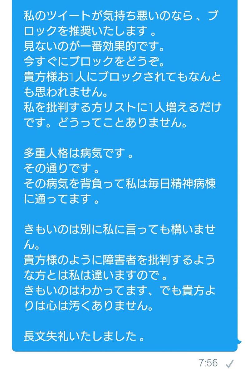 powapowa_00's tweet photo. このようなDMがきたので
対応してみたけど、
こんなもんでよかったかな(ﾟｰﾟ*?)ｵﾖ?

#病み垢さんと繋がりたい https://t.co/53doSxLRqo