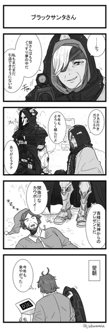 ブラックサンタさんチームのオーバーウォッチ4コマ漫画を描きました 