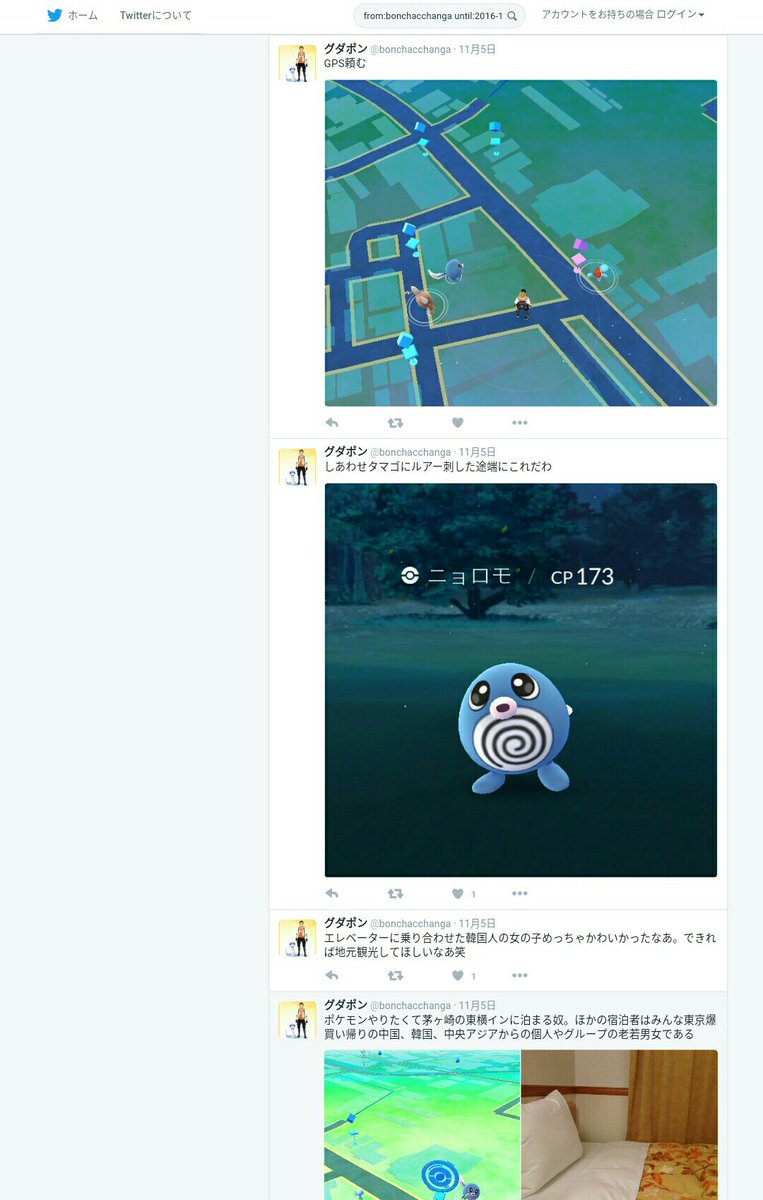 茅ヶ崎住まいであるこちらのコメントを茅ヶ崎のあの人が のまとめを当人が通報したのか 運営の回答は 第三者 から 非公開にされてしまった件について 51ページ目 Togetter