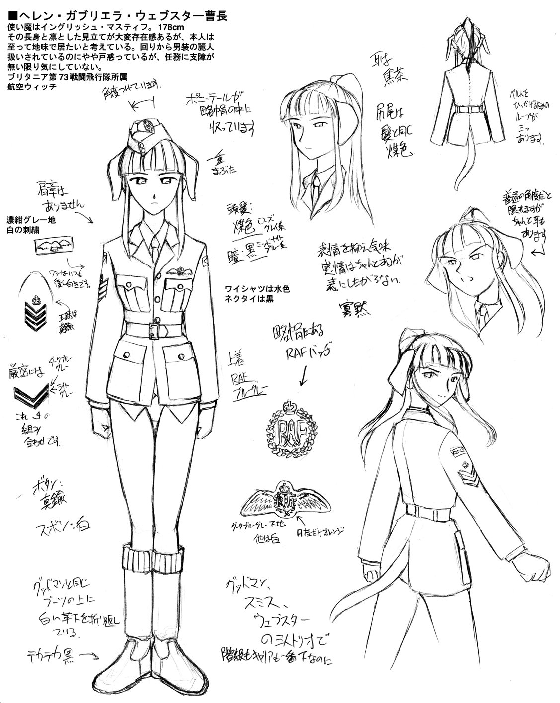 兼光ダニエル真 マンガ英訳の作法 委託中 トブルクの魔女 では初期のトブルクの上空で戦っていたブリタニアらを模索してみました マルちゃんが来る前に苦労していたウィッチたちですね 図はウェブスター やっつけな絵ですが ストライカーは